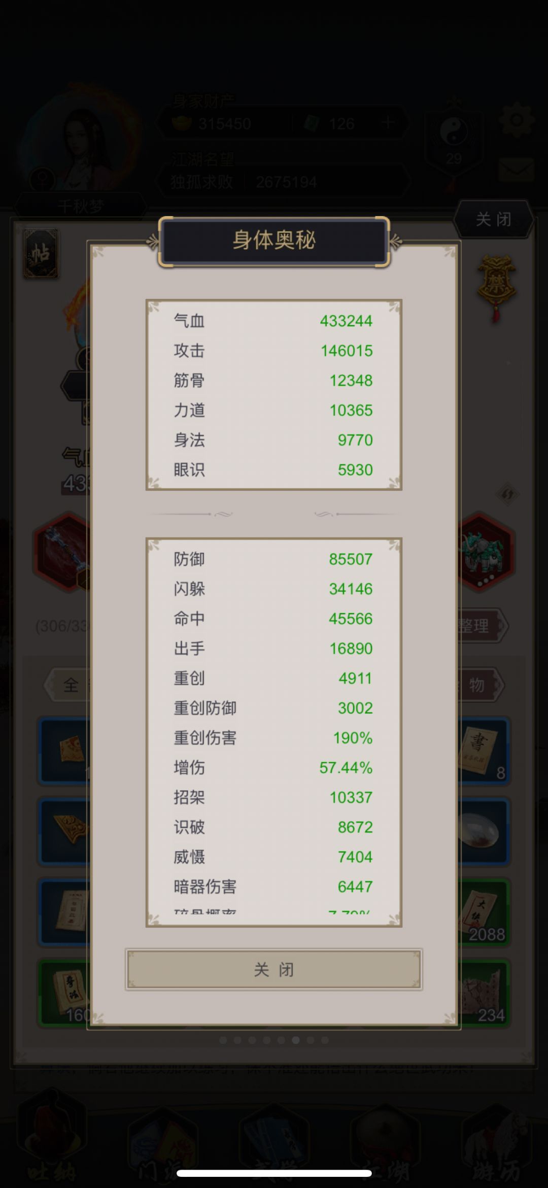 白嫖棍过雷火 2