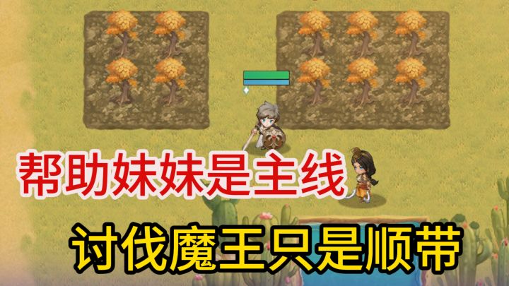 讨伐魔王只是顺带？这年头的勇者日常都在干些啥？截图