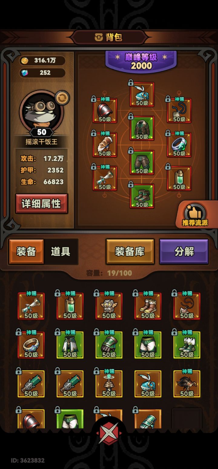来加好友一起玩截图