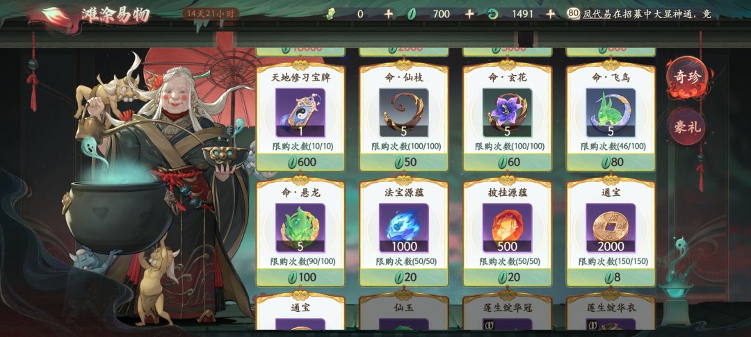 0氪第7天,塔130.白骨伤害138万挑战最强0氪 7