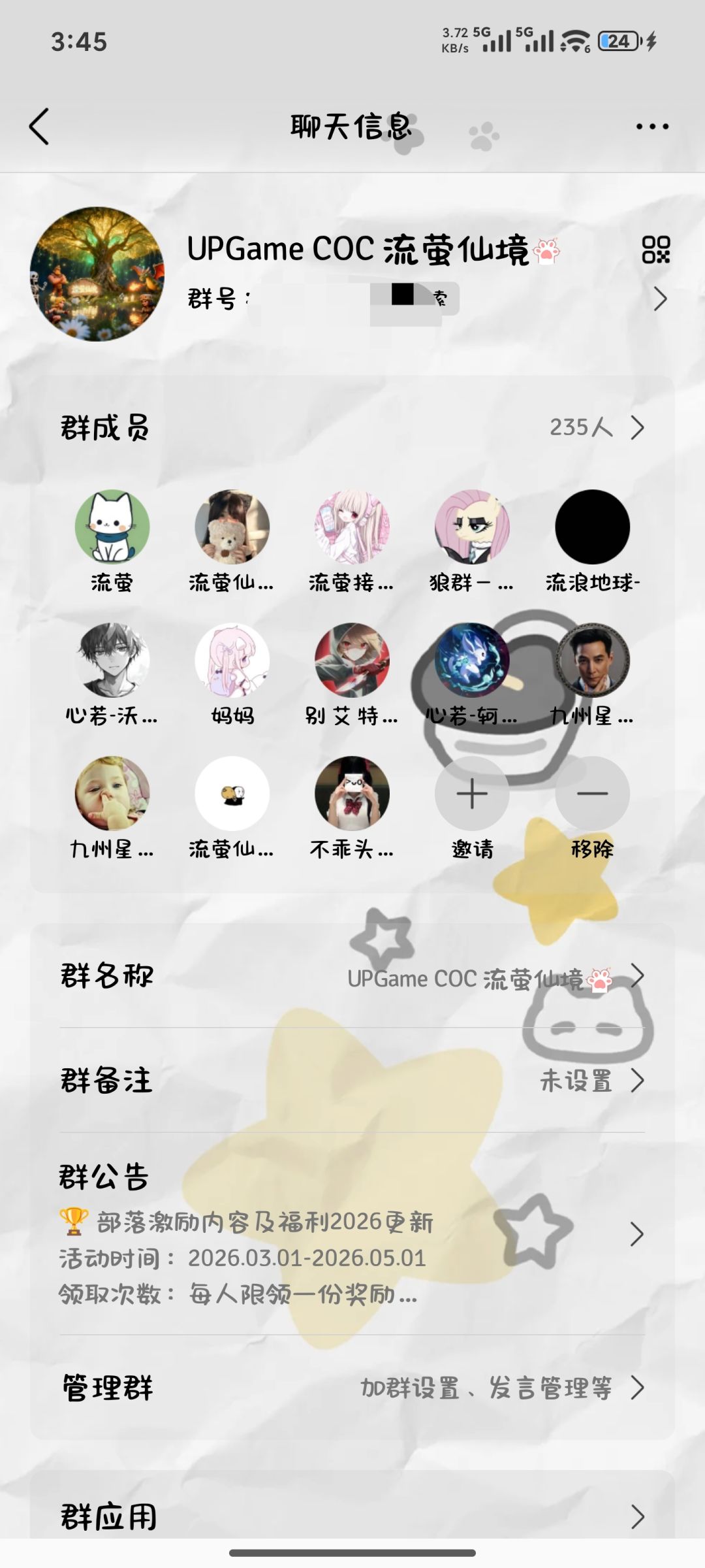 有没有精力旺盛特别爱玩部落的小伙伴做管理 2