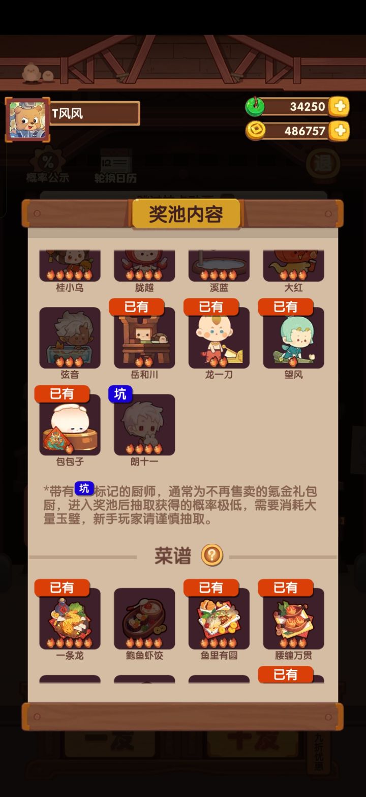 一条龙截图