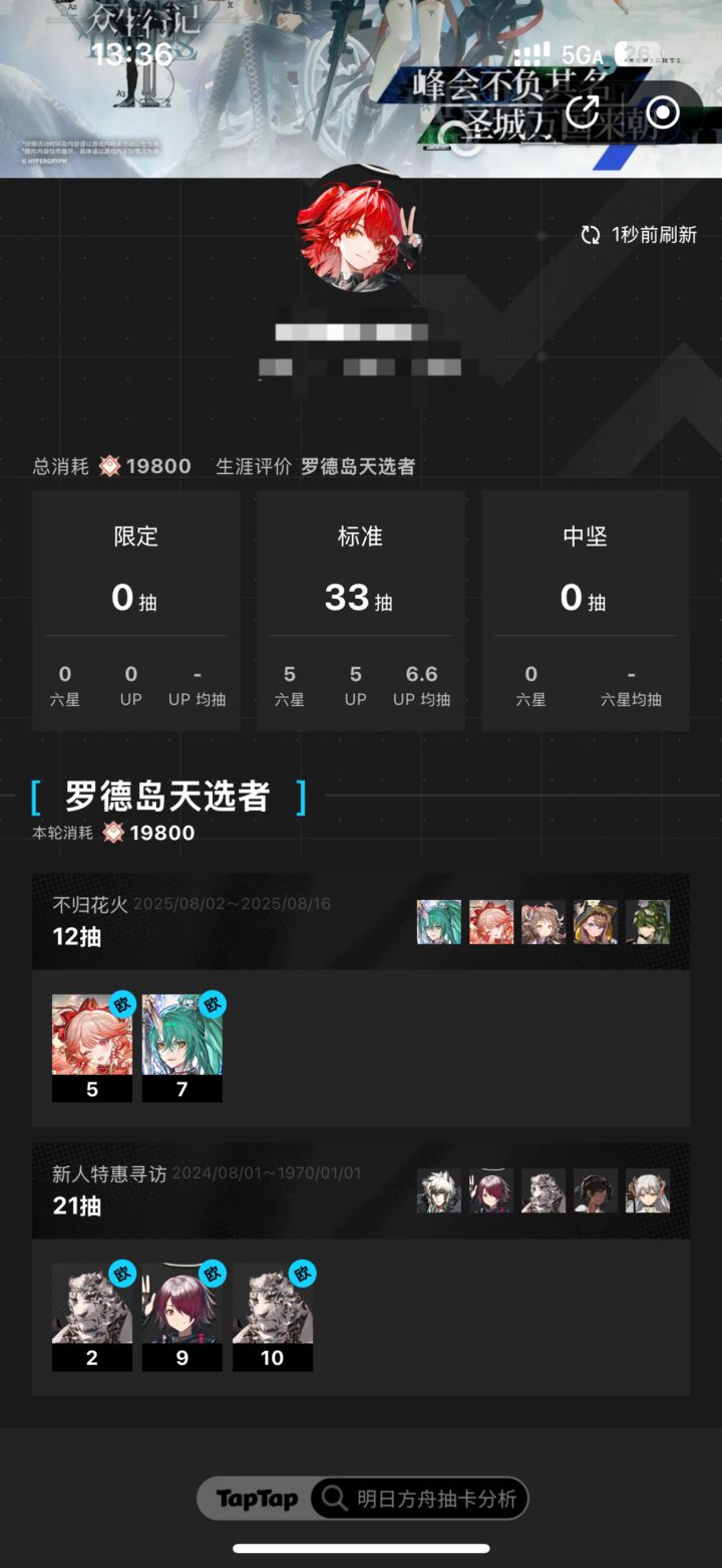 欧皇降临截图