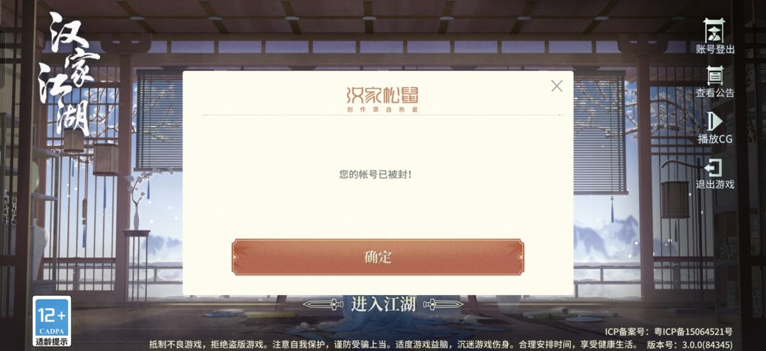 乱封号 1