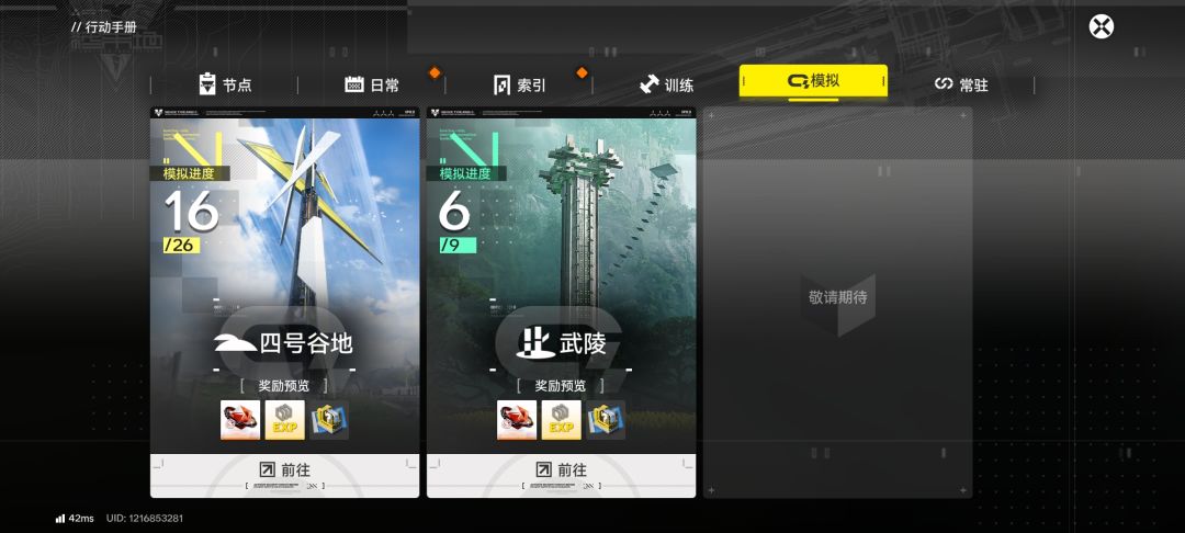 对基建和装备问题的推荐 3