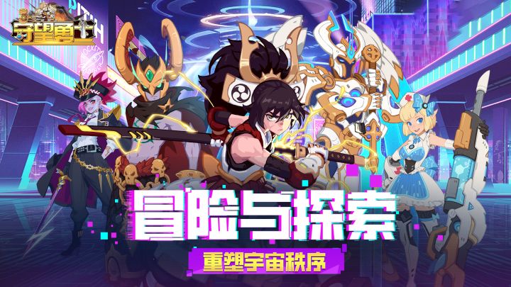《守望勇士》手游PV首次曝光!截图