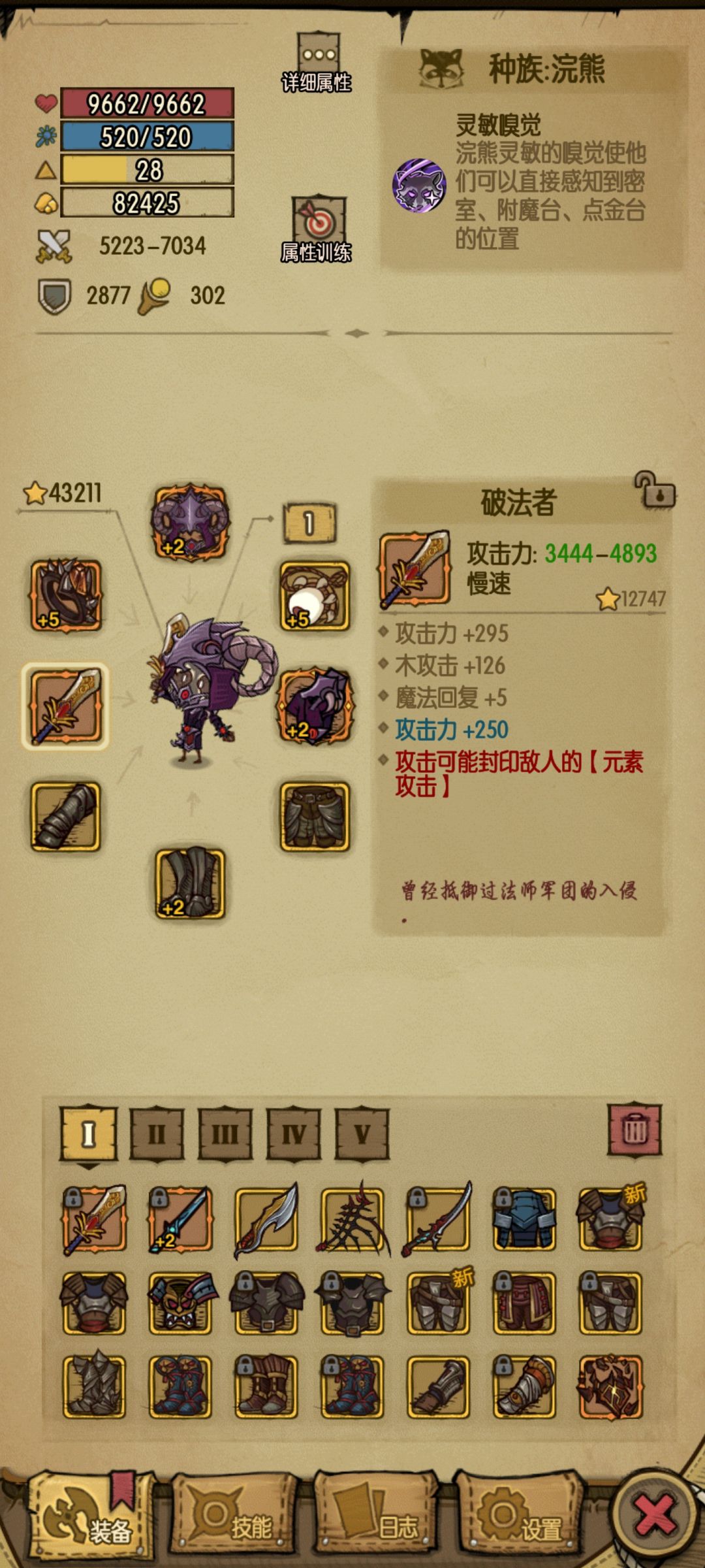 第六天噩梦100层无名通关 1