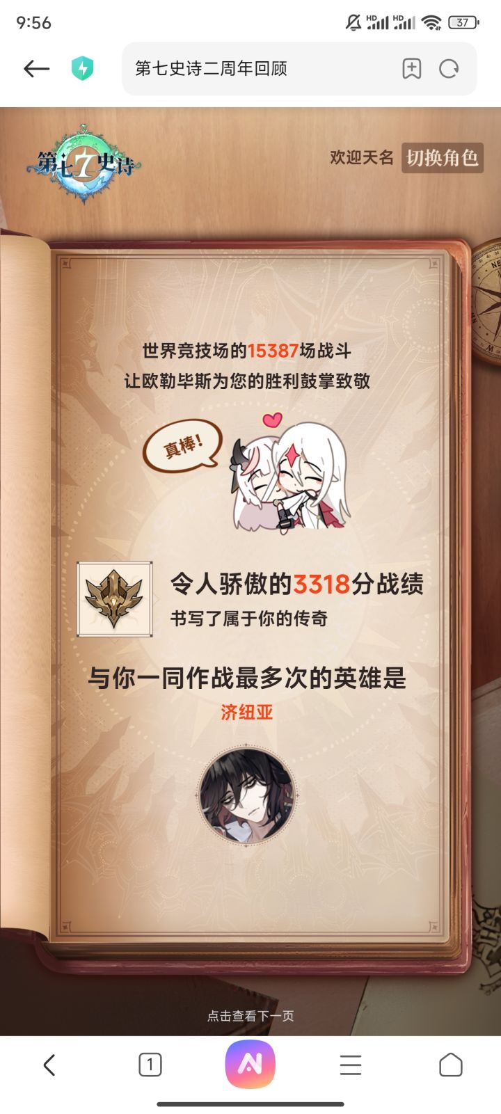 算是又菜又爱玩了截图
