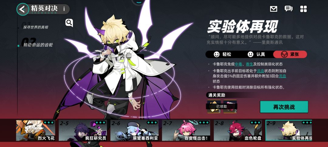无鱼龙常规阵容过精英对决（紧张）截图