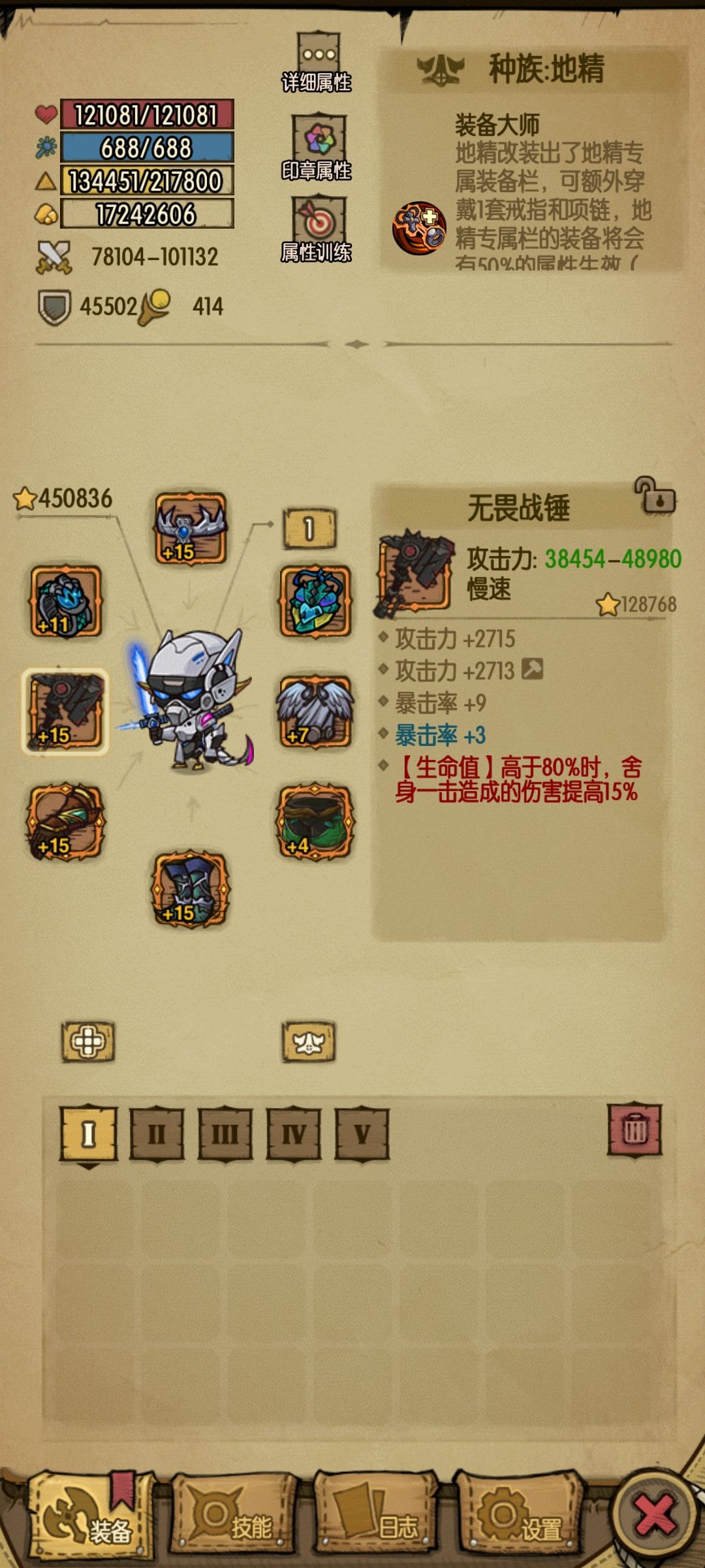 有大佬知道怎么快速的给装备附魔4%暴击吗 1
