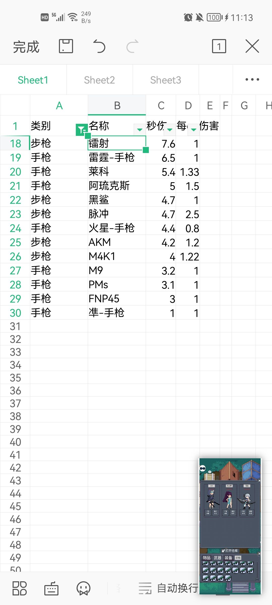 动态图片 1