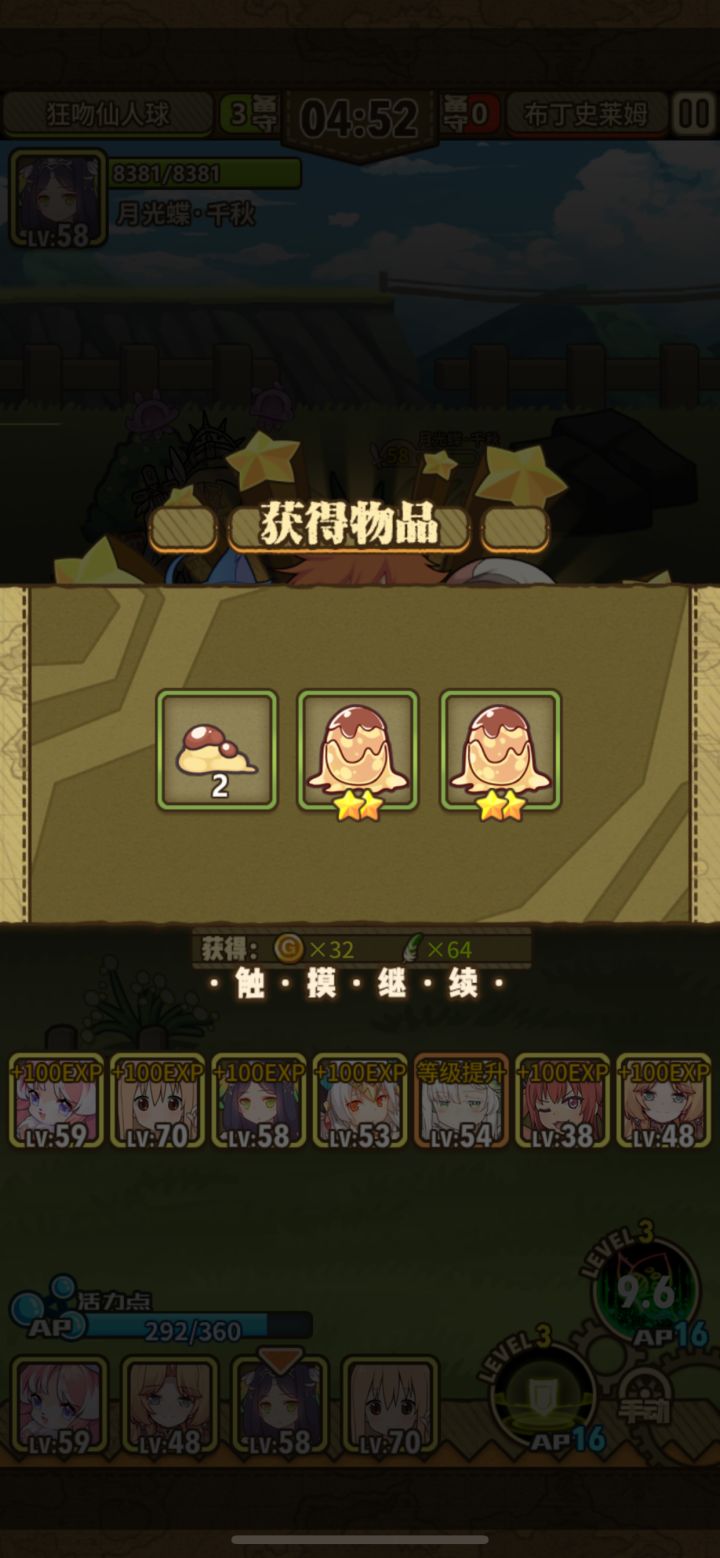 终于到我了截图