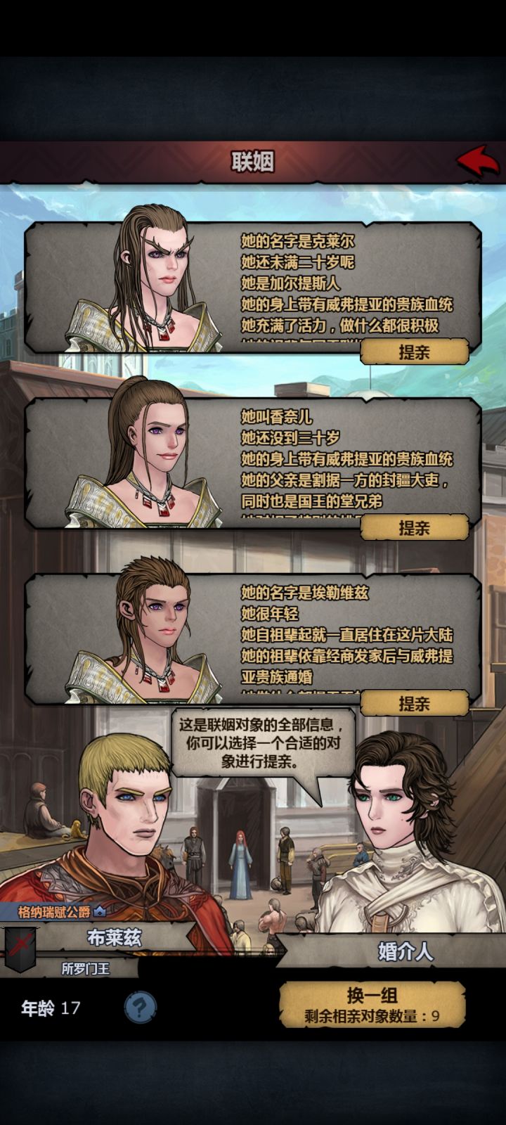 第2个是神力吗截图