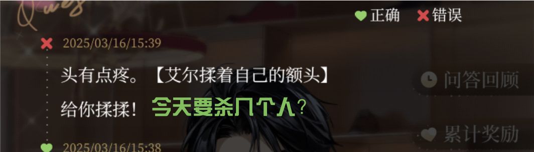 月影别墅此刻丘比特题目答案 3