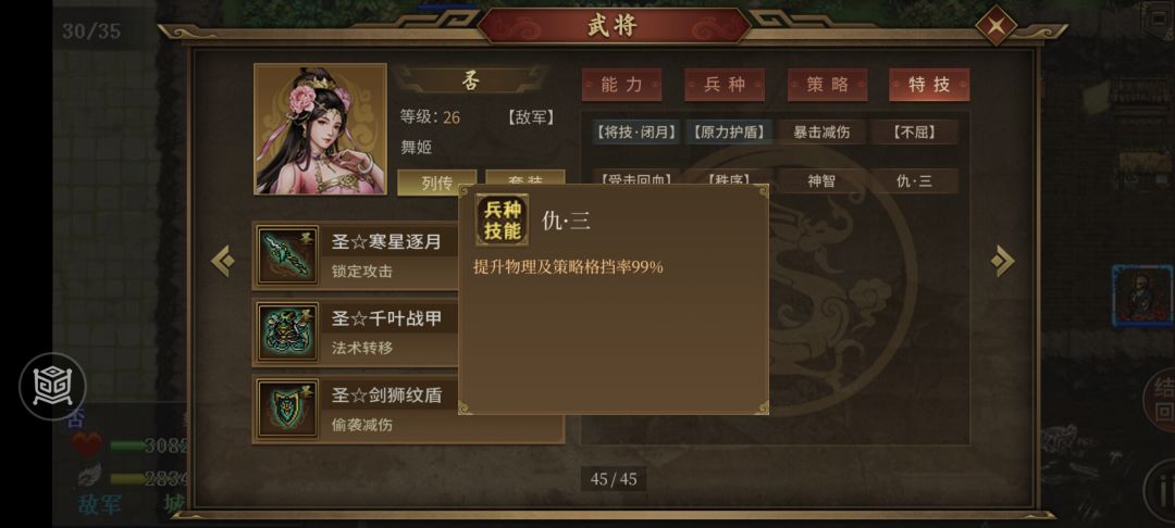五毒五常超度—嗔 2