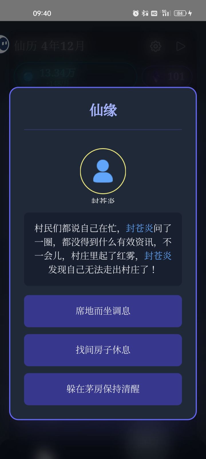 成分真复杂,人狼村都来了截图