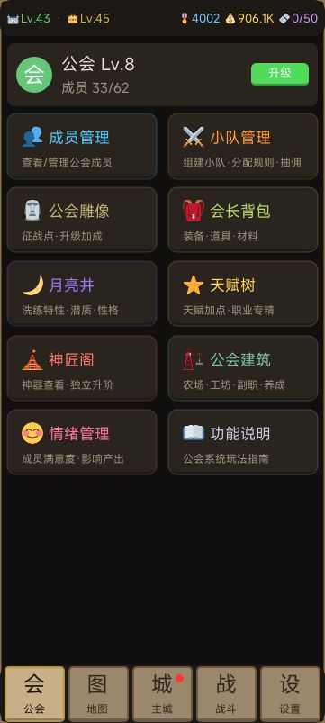 新增所有职业的天赋树截图