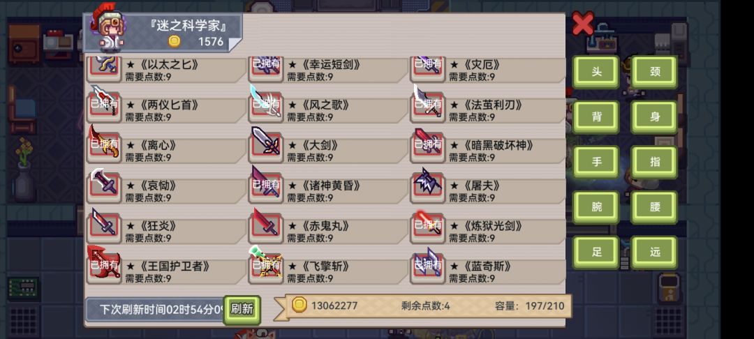 贪婪和棒棒糖带那个啊 5