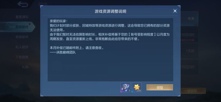 謝謝截图