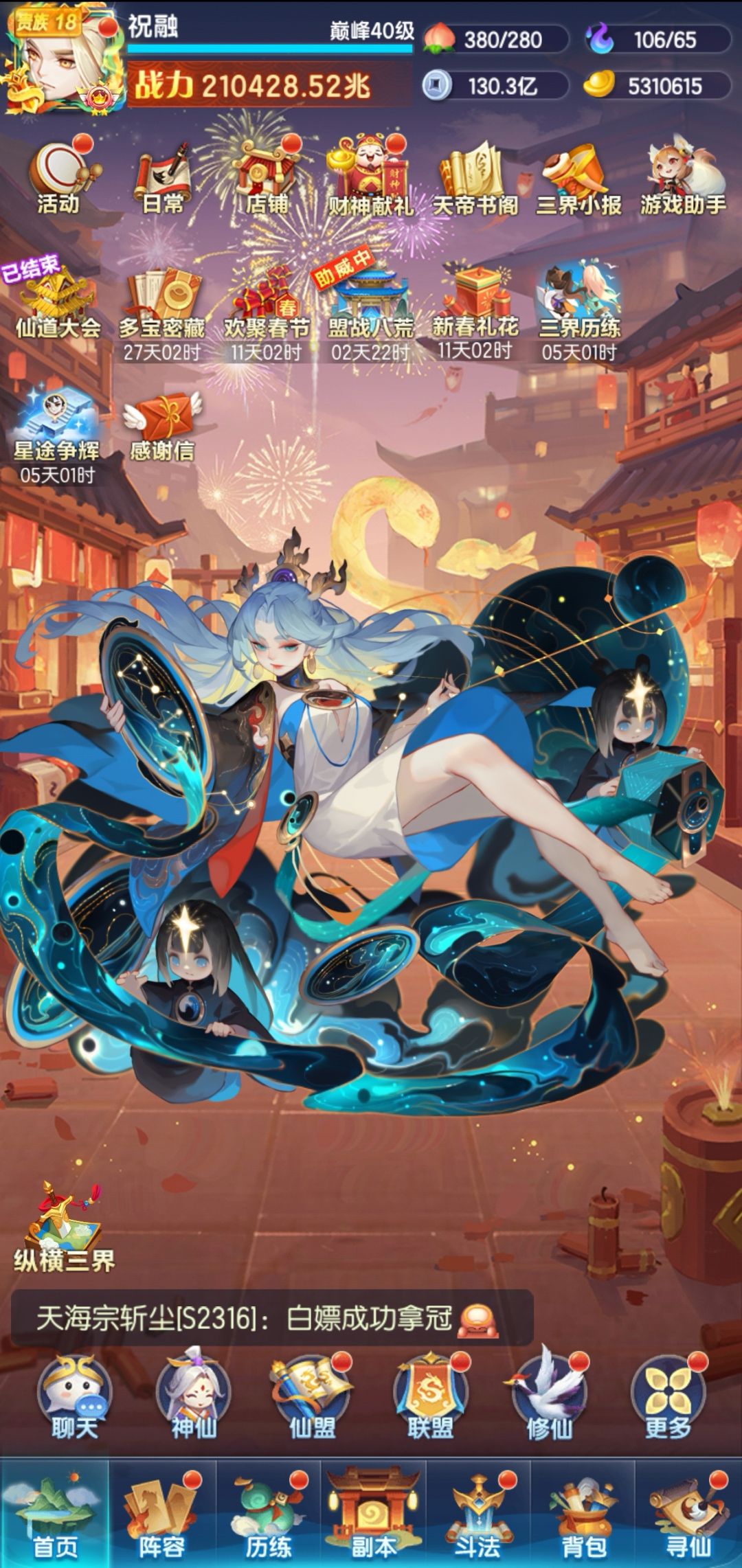 新年快乐,满足了 2