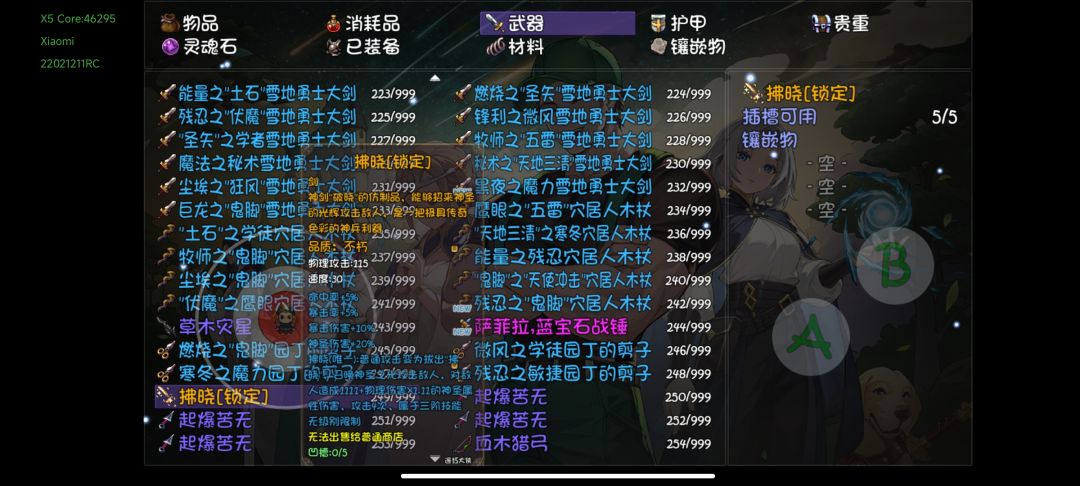 拂晓给谁用好一点 1