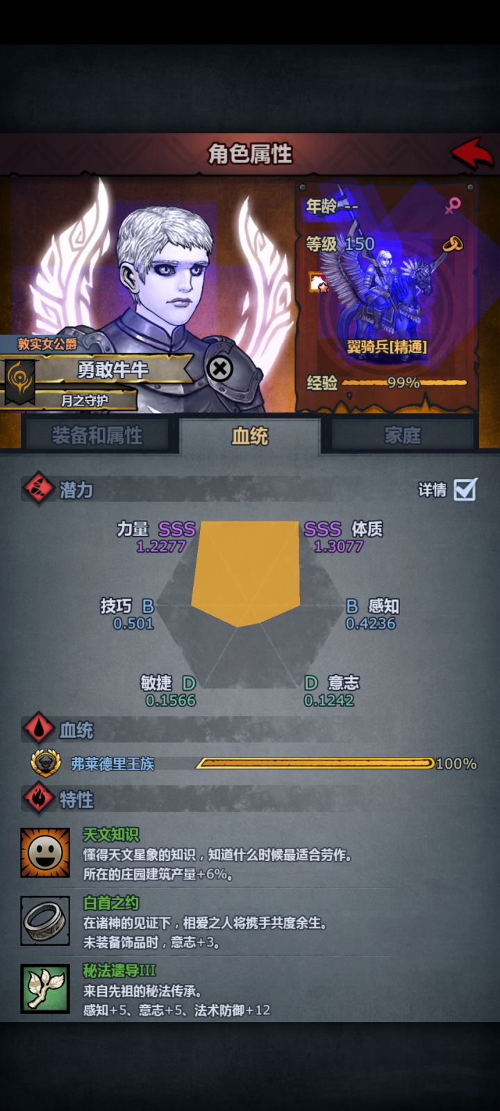 关于牛头辅助两种路线截图