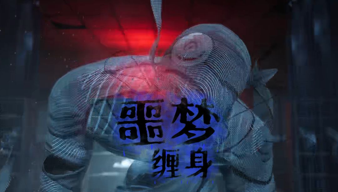 异环最阴“噩梦缠身”异像任务，指引攻略截图