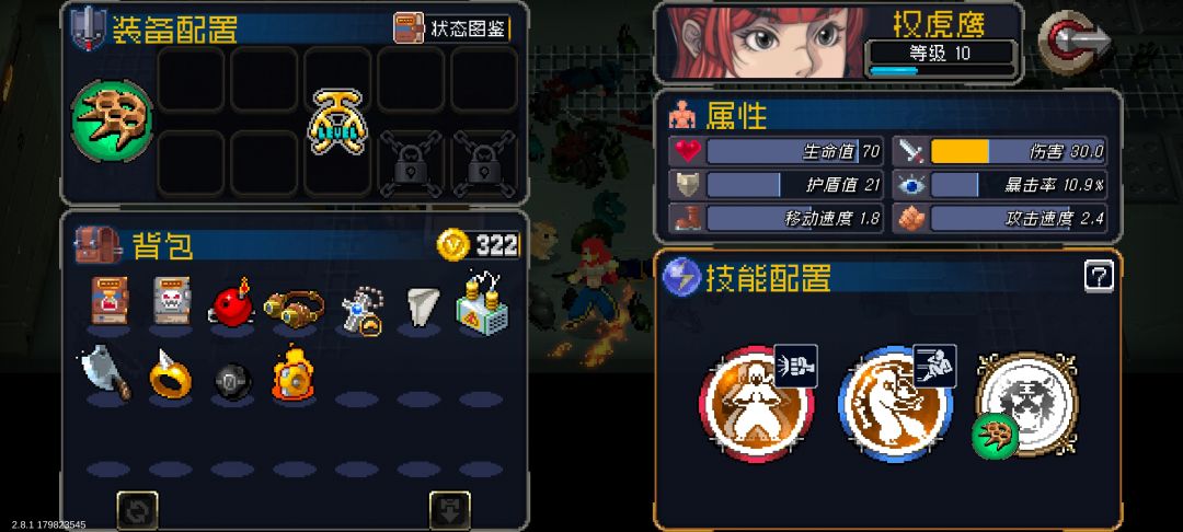 为什么吃不了掉落的血瓶 1