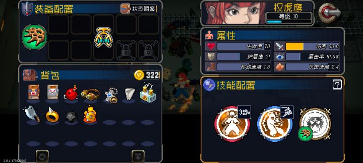 为什么吃不了掉落的血瓶截图