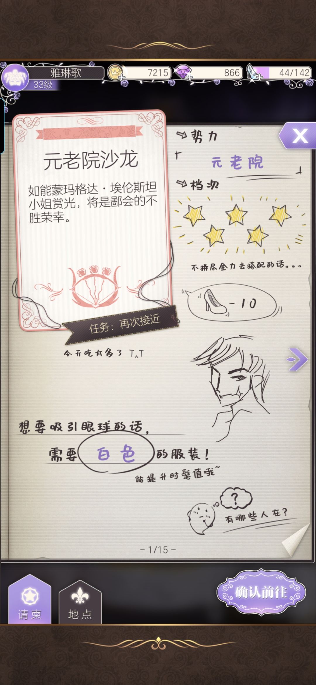 这个要怎么才能打赢sos截图