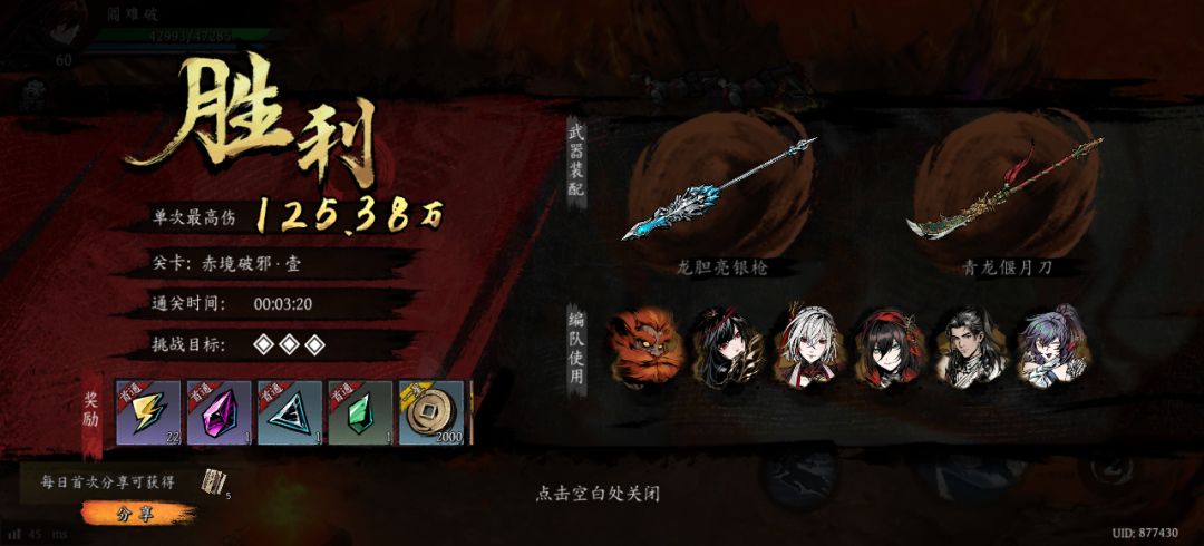 打卡!我的日常闯关! 1