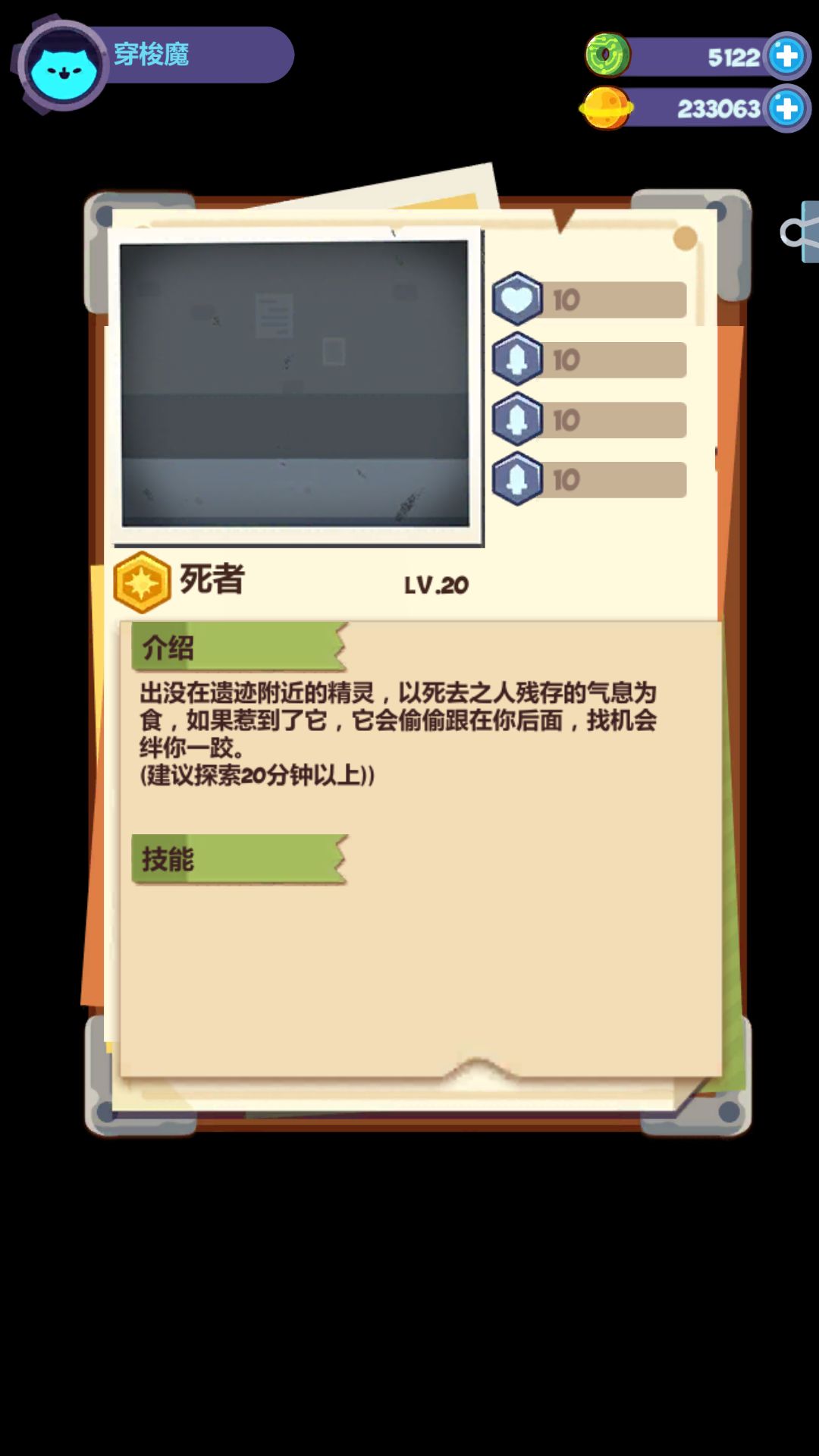 鬼怪星还会出吗? 1