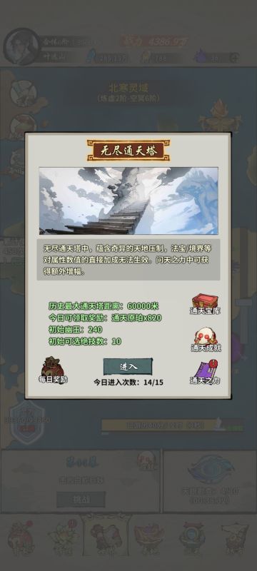 参考一下通天塔6万米