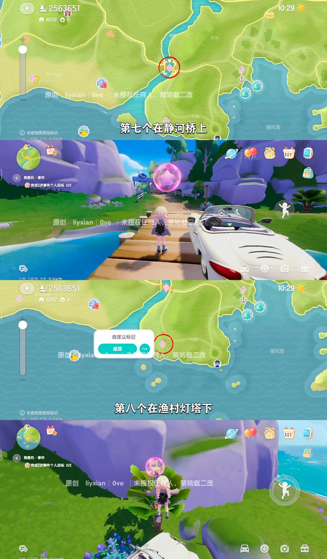 【心动小镇】 （9.20-9.26）本周15个泡泡 5