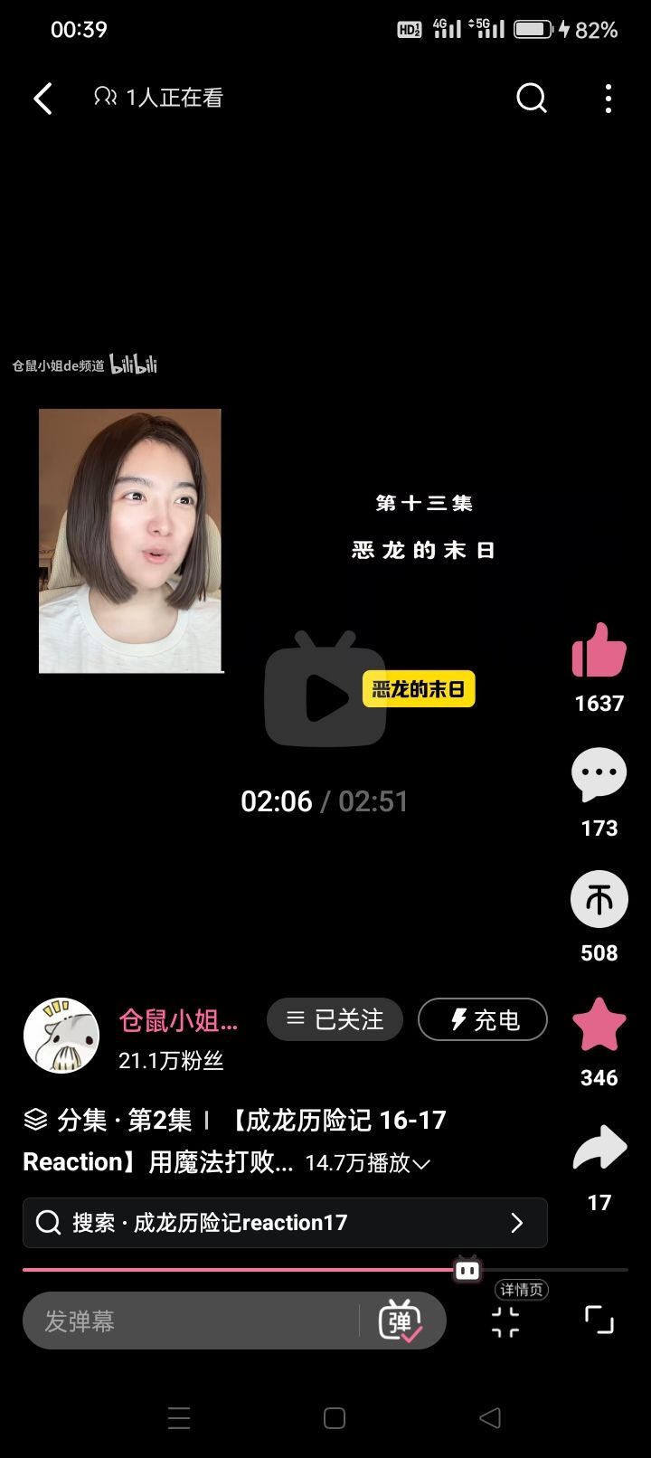 成龙历险记 6
