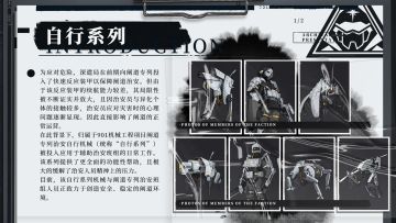 S.N.O_30_研究信息-自行治安队