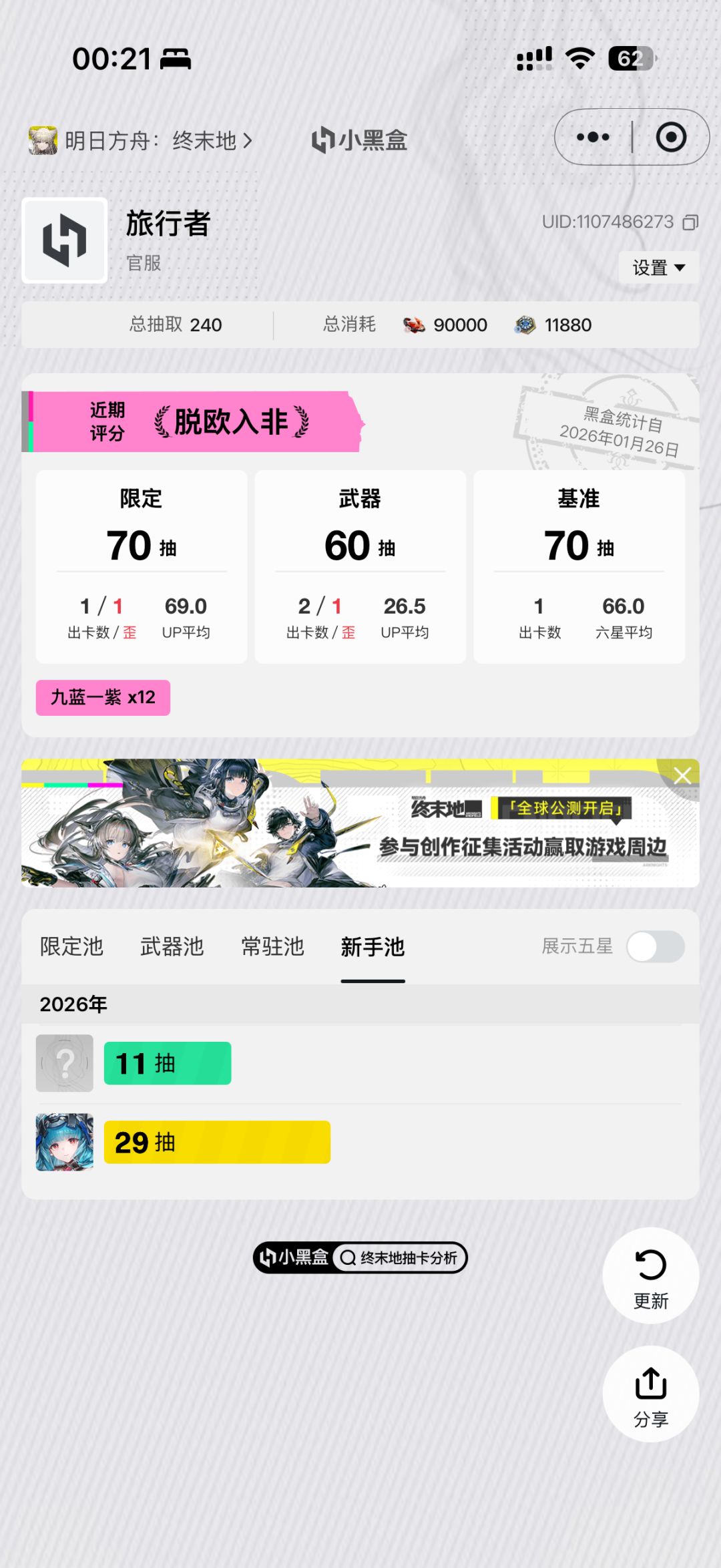 平均每天八九个小时暴肝的成果 4