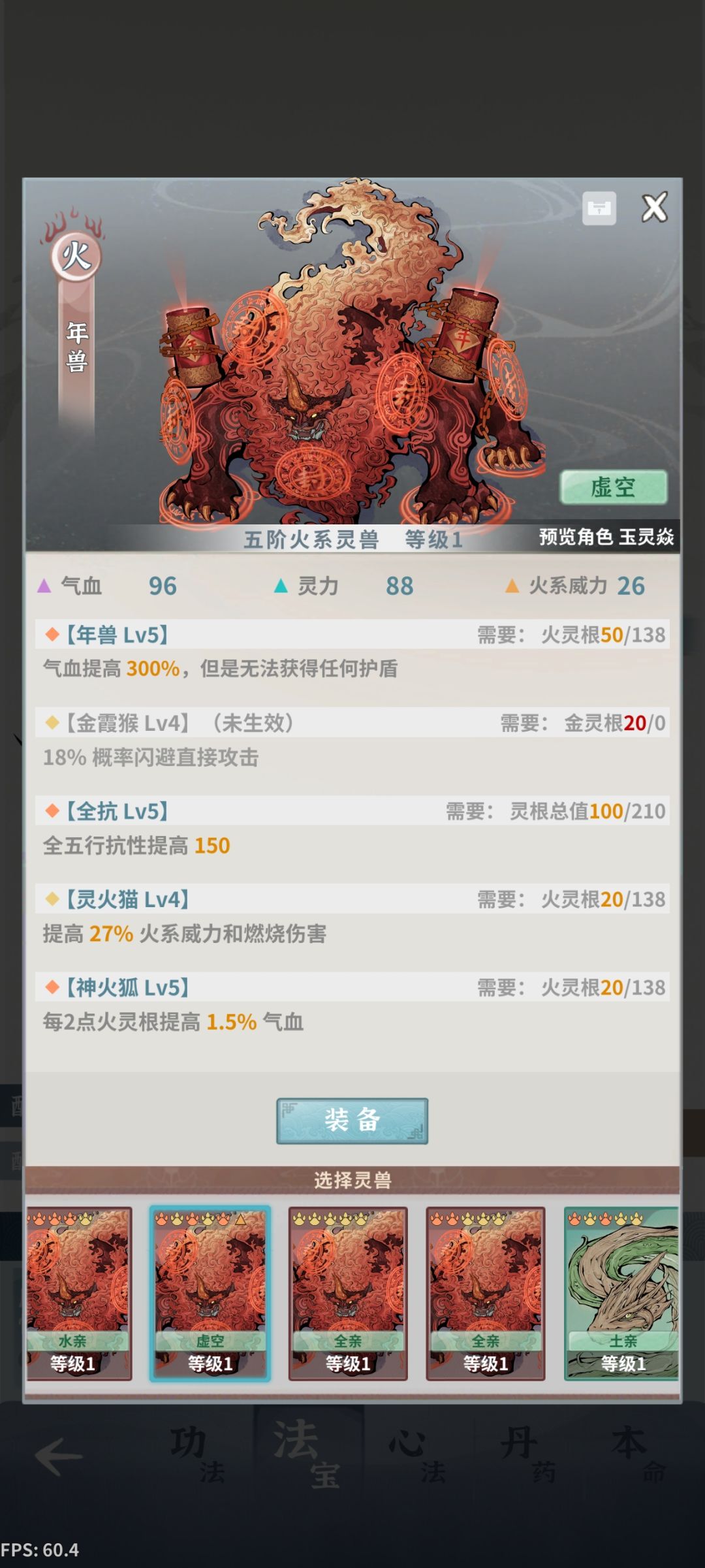 大佬推荐一下怎么洗练比较好给玉灵焱 3