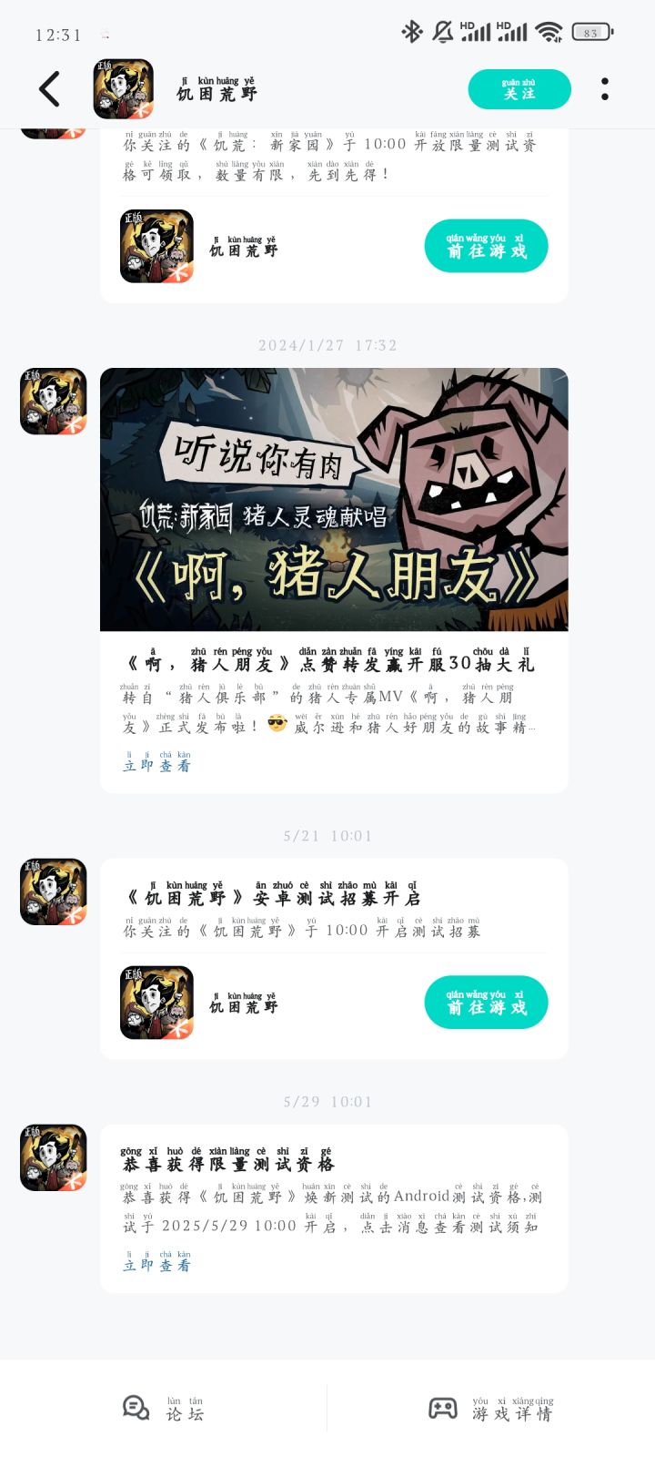29号测试,我今天才下载。截图