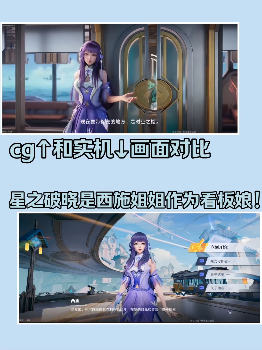 浅谈星之破晓:王者IP能把格斗游戏带活吗❓ 3