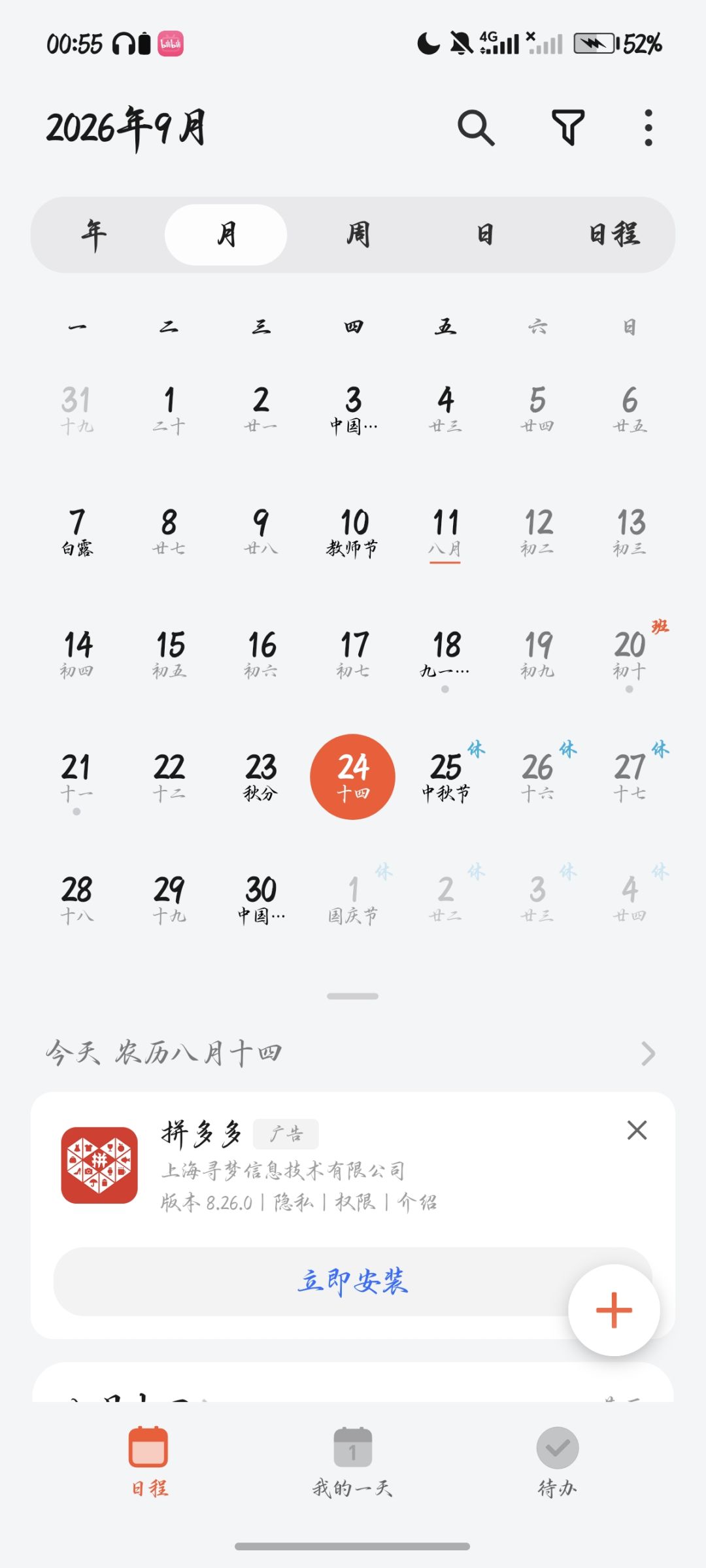 官方有人在吗 3