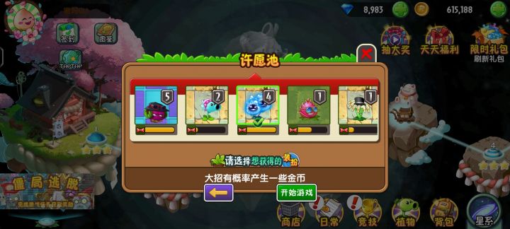 新bug截图