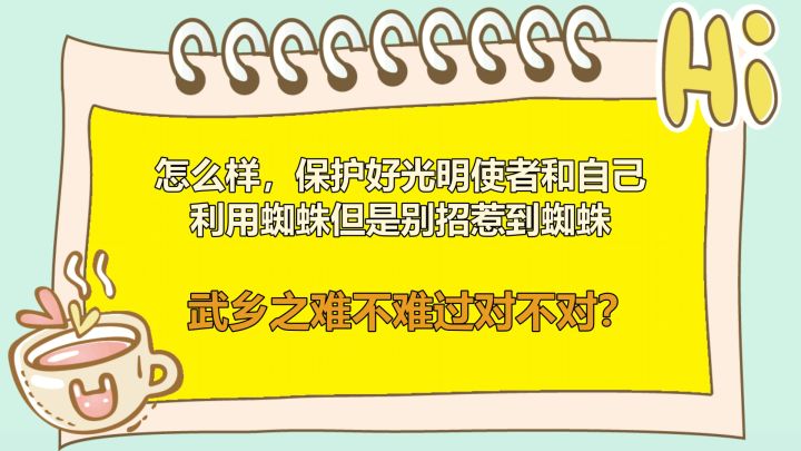 挂机国战MMO手游《新征战》武乡之难(17级主线)怎么过?截图