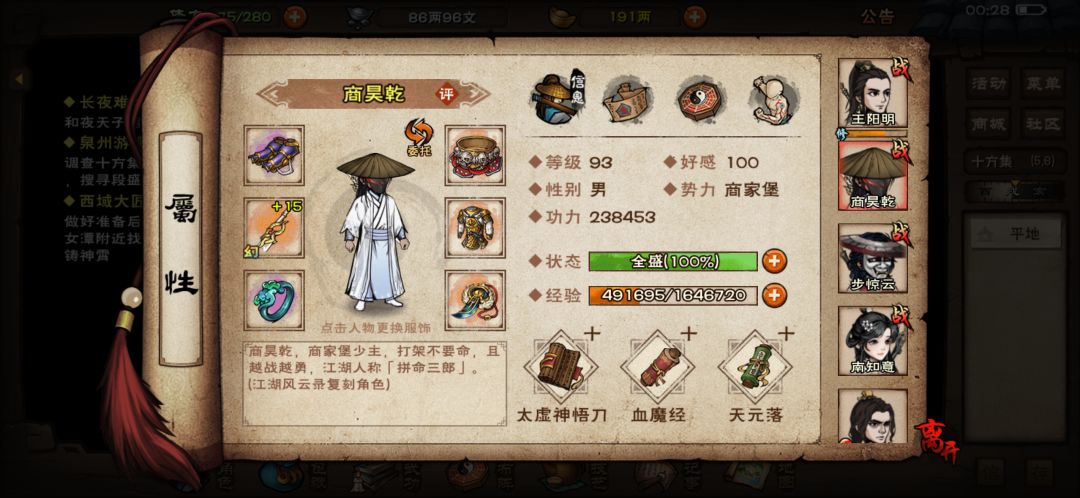 这个战力可以打的过碧游教不🧐 3
