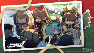 祝各位调查官平安夜快乐！