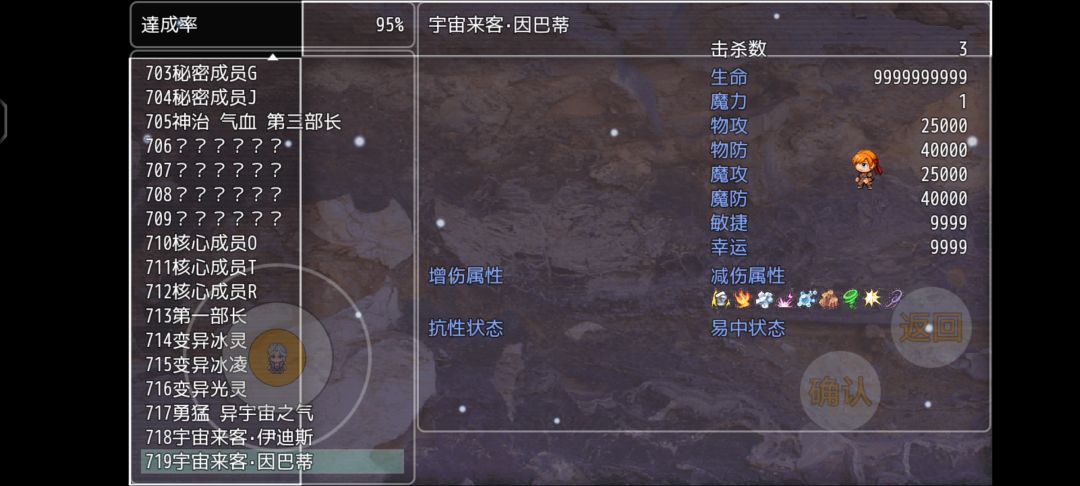 忽然就通关了 2