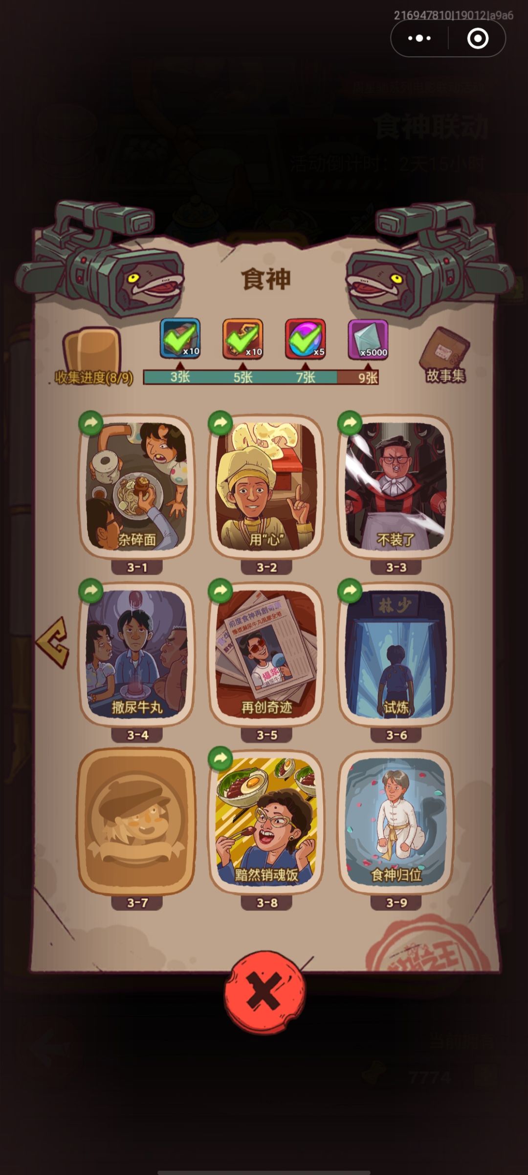 求卡,UID:362610724 1