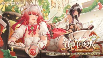 国区解锁！《尘白禁区》Steam页面显示即将推出！