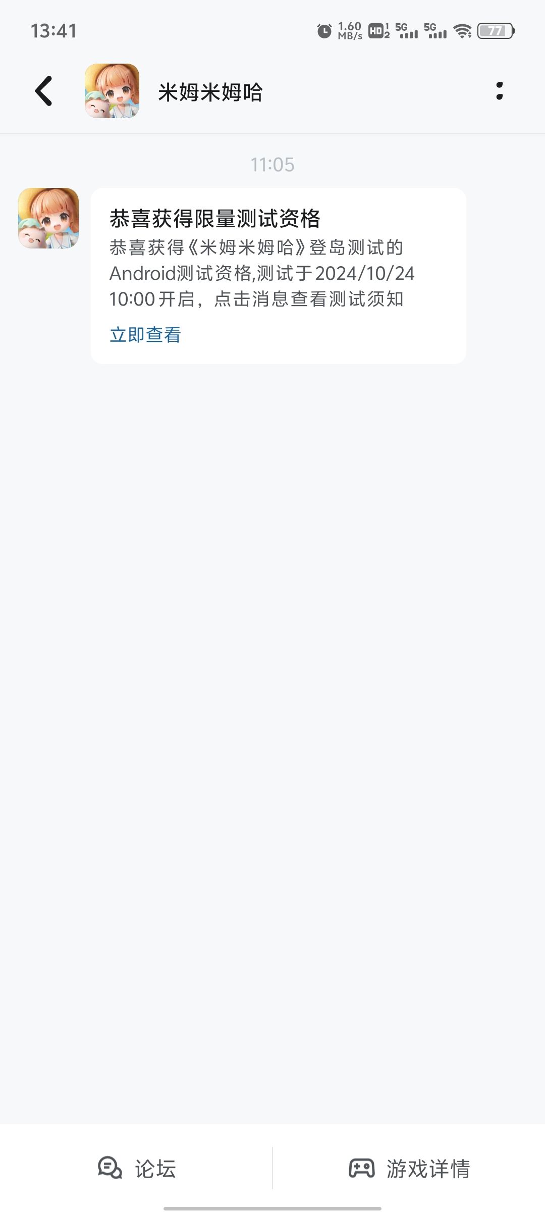 都中了吗? 2