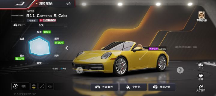 这车是不是有问题啊截图